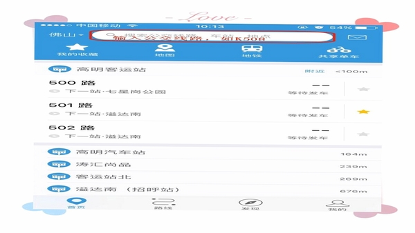 我的池州 公交查询功能界面
