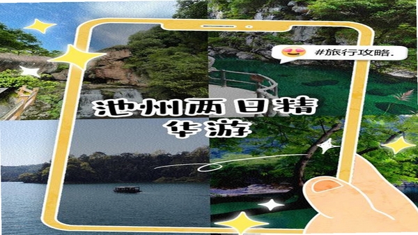 我的池州 用户评价 使用体验