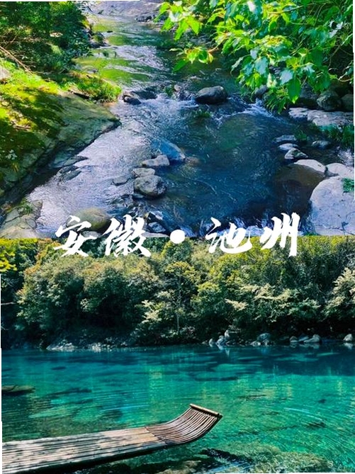 我的池州运行截图