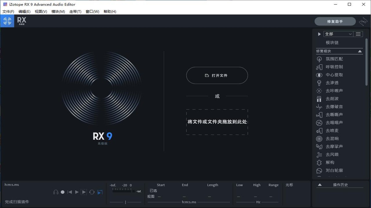 izotope rx 12����ֱװ�� ��װ�������ͼ