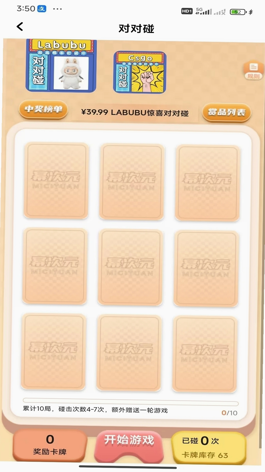 幂次元潮玩社运行截图