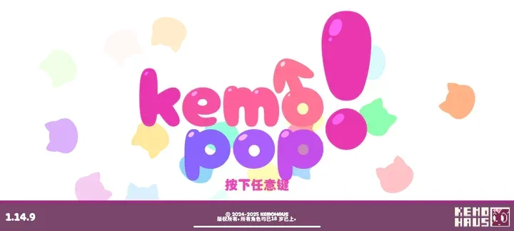 Kemoppo沙滩版下载2026运行截图