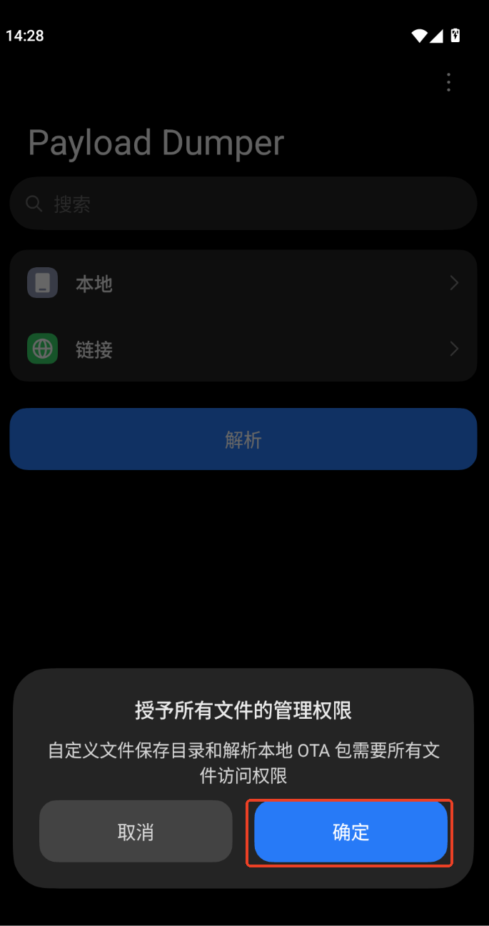 ota提取器免费版最新版本(Payload Dumper) ota提取器免费版最新版本(Payload Dumper)