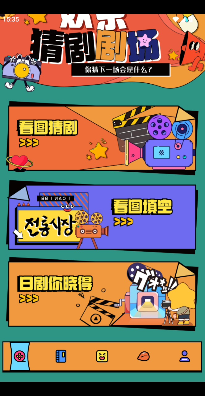 黄果猜剧app下载最新版 黄果猜剧app下载最新版