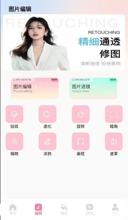 LovieAI软件安卓版运行截图
