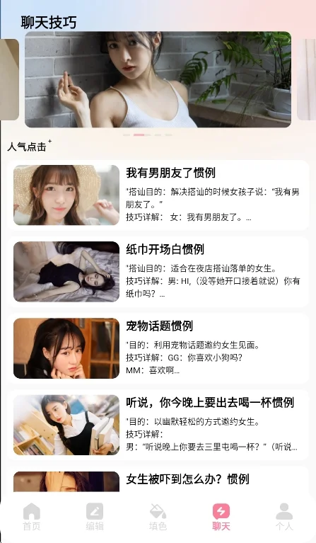 LovieAI软件安卓版运行截图