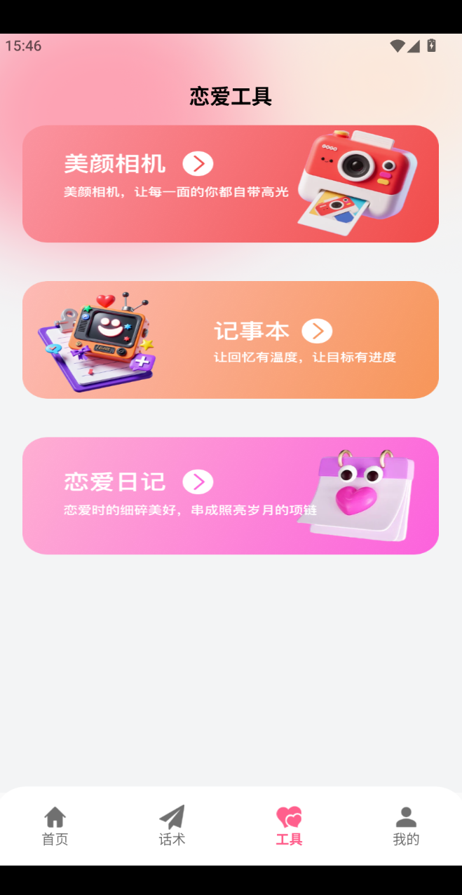 语灵yulenAI聊天下载官方版 语灵yulenAI聊天下载官方版