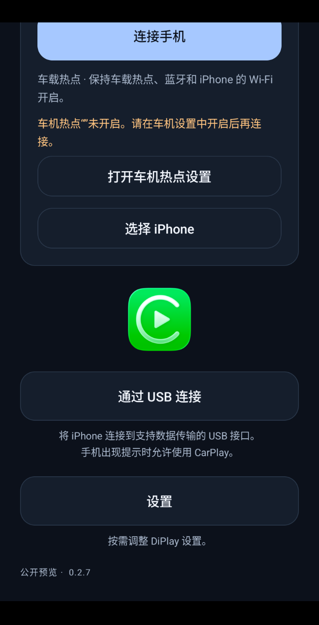 diplay车机版安装包下载最新版 diplay车机版安装包下载最新版