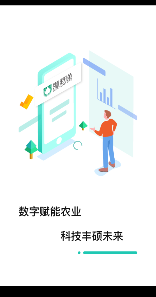 ���ͨapp�������°����н�ͼ