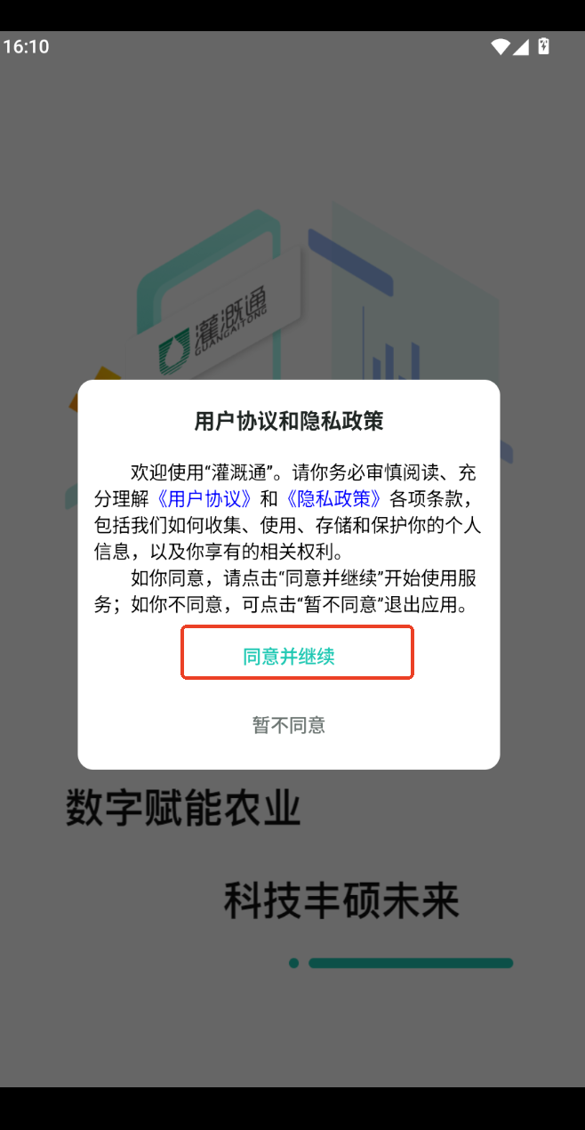���ͨapp�������°����н�ͼ