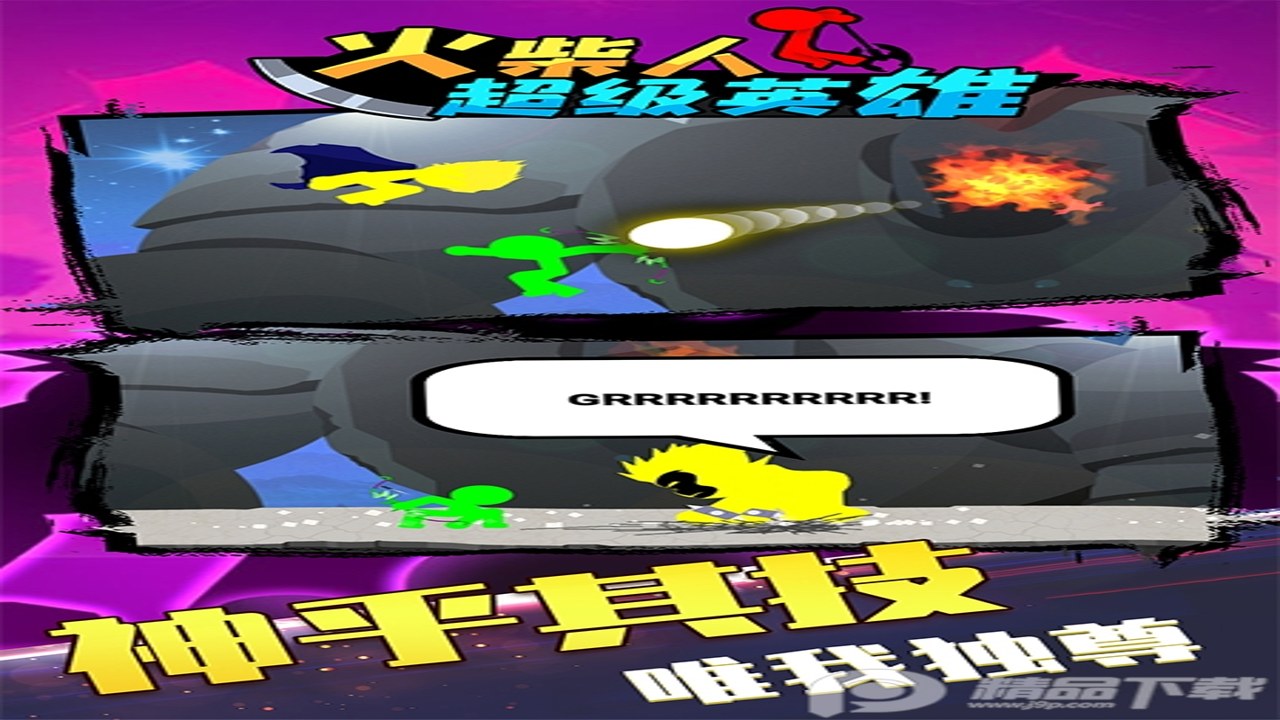 火柴人超级英雄无限金币钻石版游戏主界面展示,无限金币钻石特效,高清游戏截图