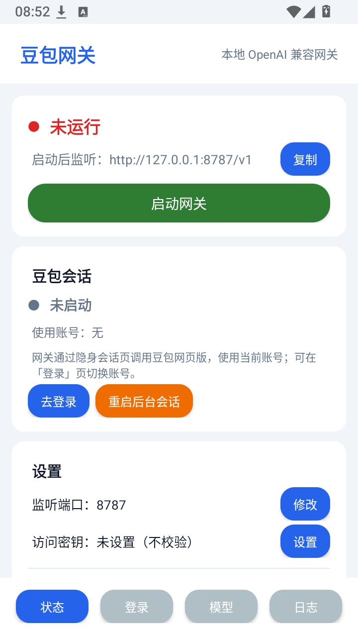 豆包网关app下载最新版运行截图