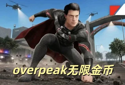 overpeak���޽������_overpeak�ֻ�������_overpeak������Ϸ���ذ�װ_overpeak����ģ������׿������