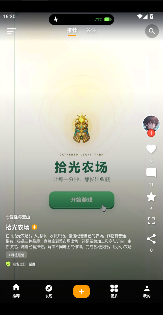 wovoon�ֻ������н�ͼ