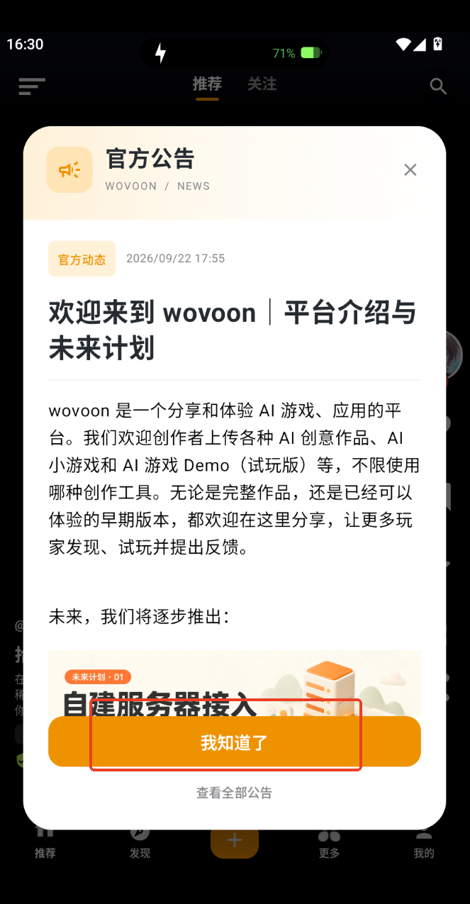 wovoon手机版 wovoon手机版