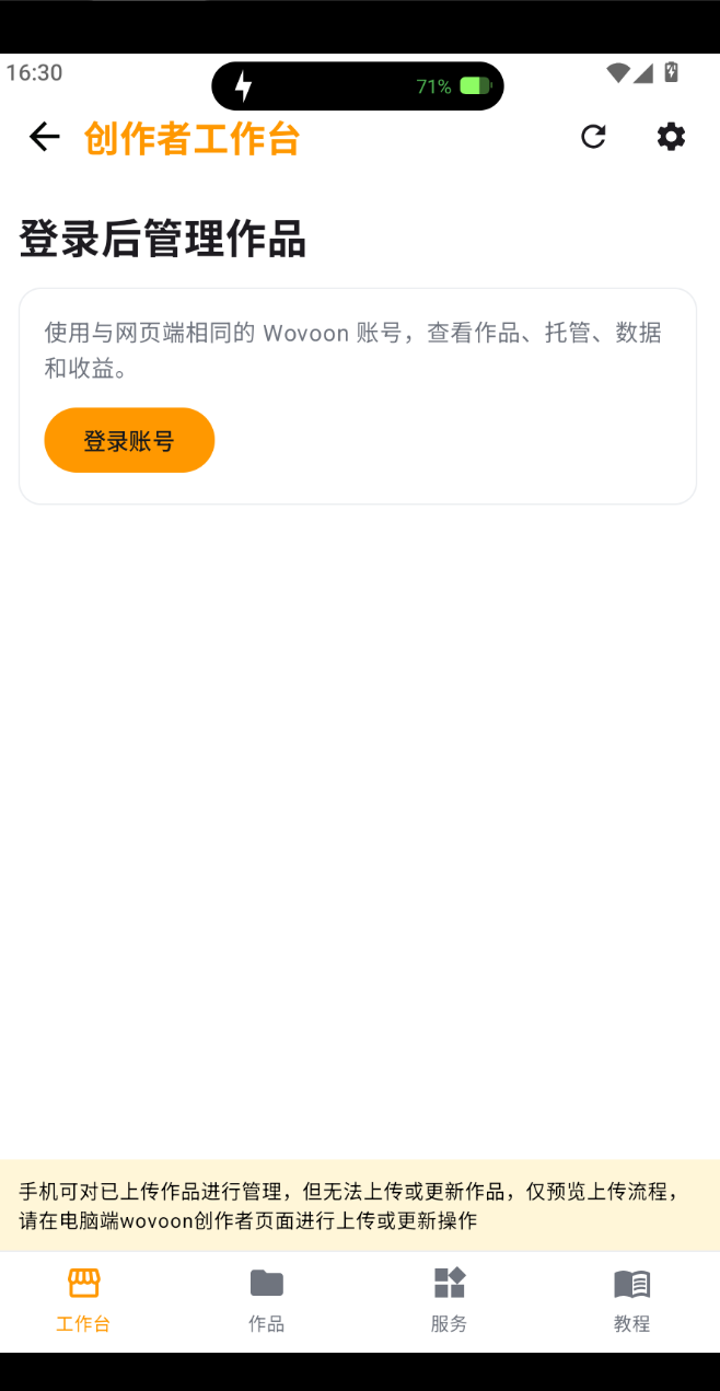 wovoon�ֻ������н�ͼ