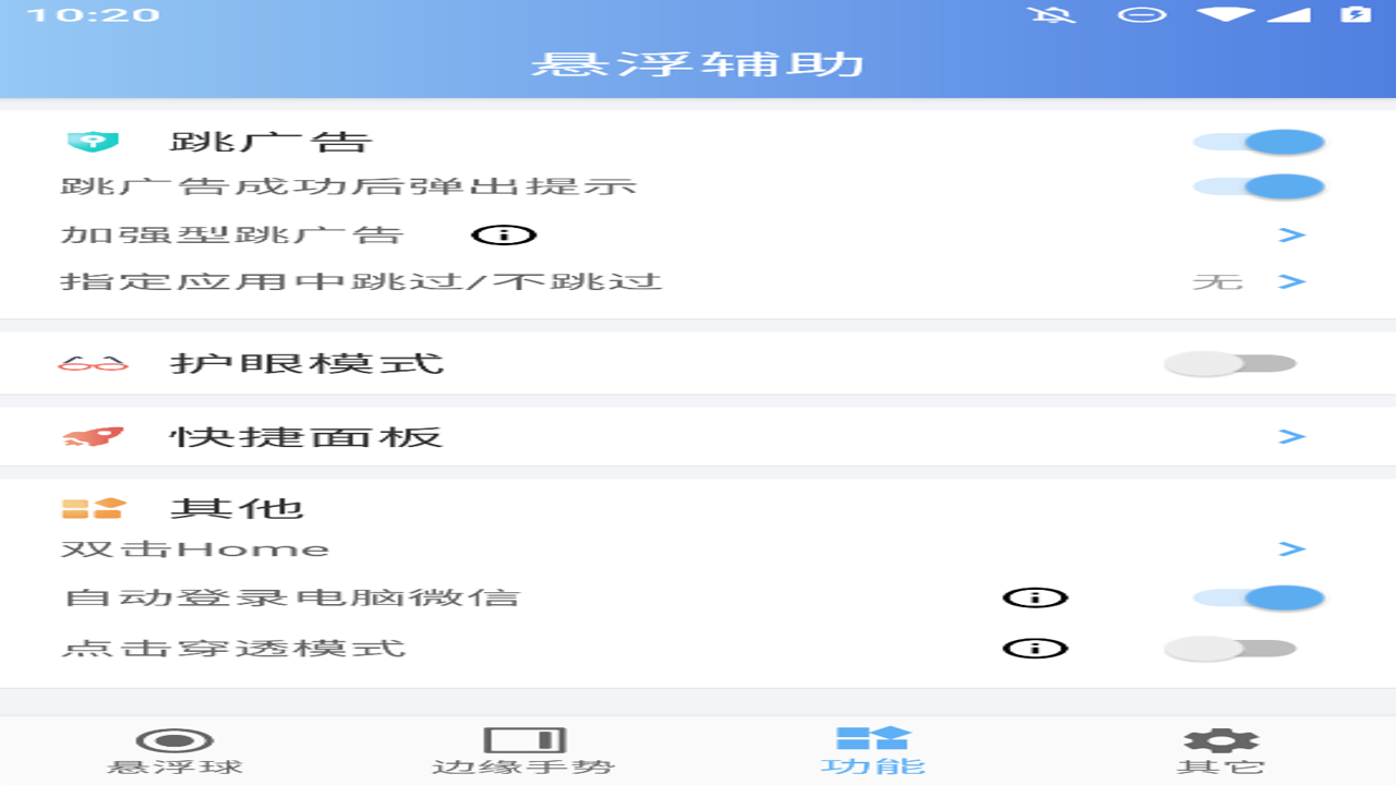 ������������app�������°� ���ý�����Ȩ�޹���