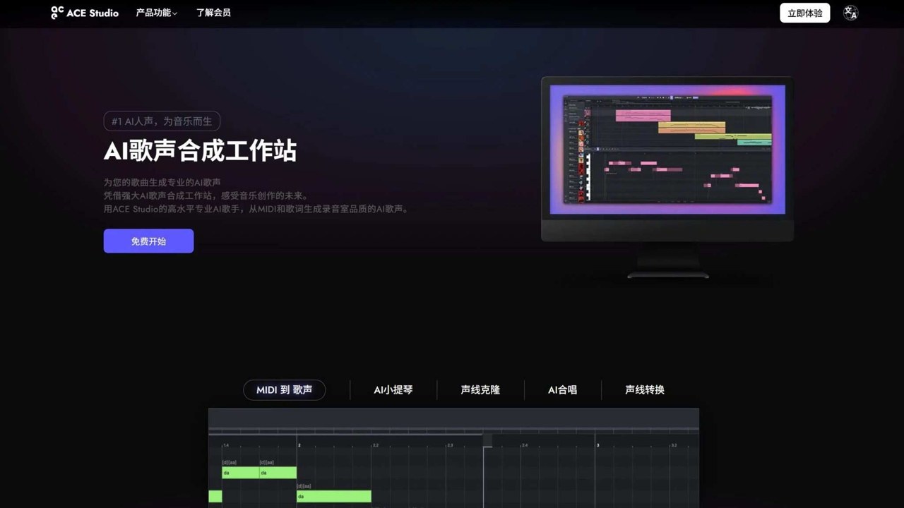 音檬AI音乐创作工具 提示词输入与生成过程