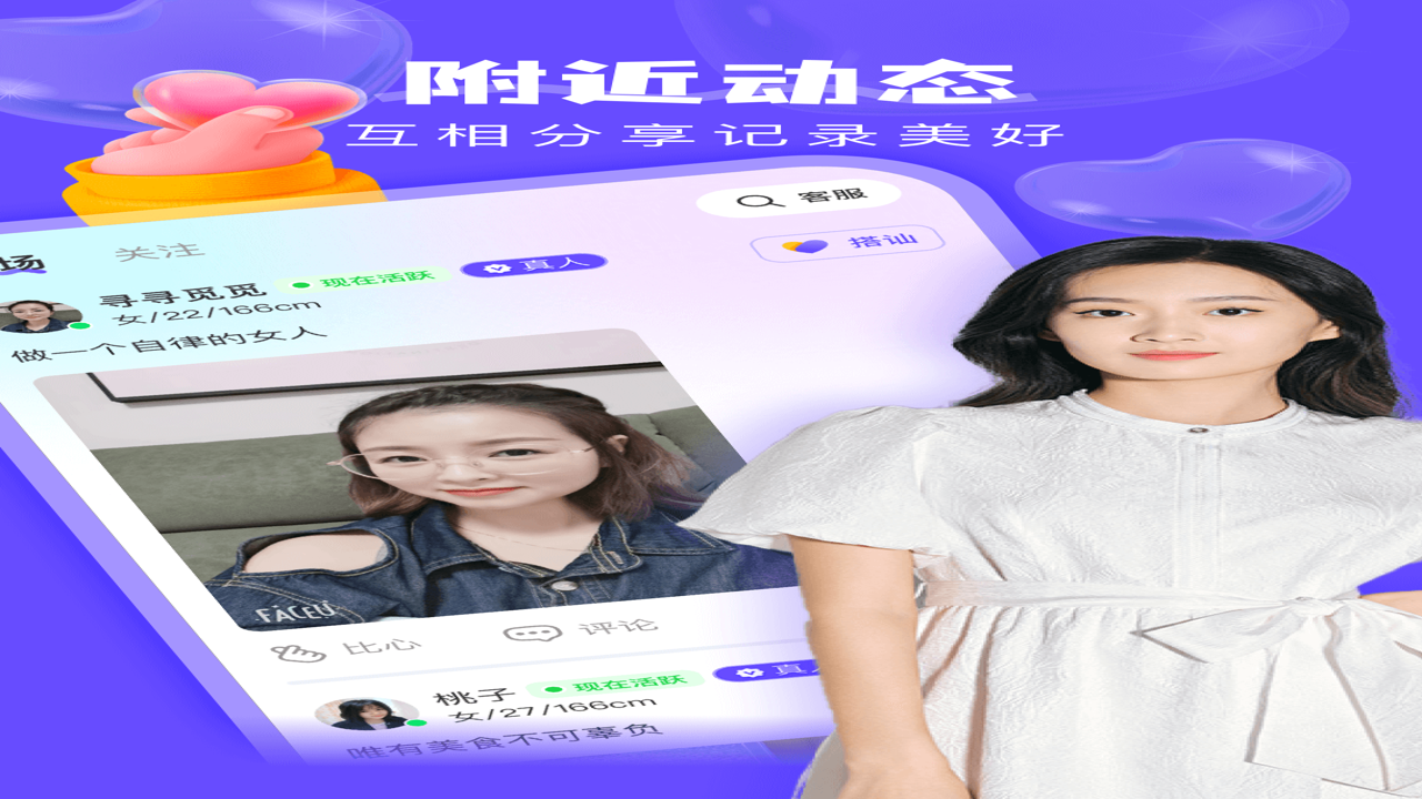 附近陌友聊软件推荐及实测使用场景展示