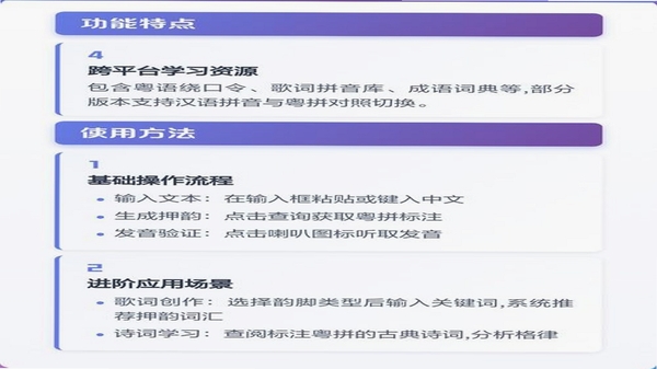 粤学习使用教程