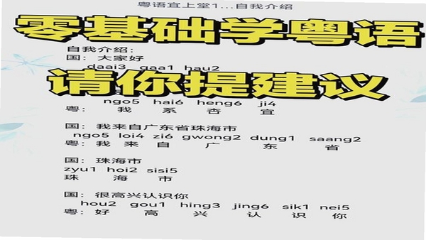 粤学习功能介绍