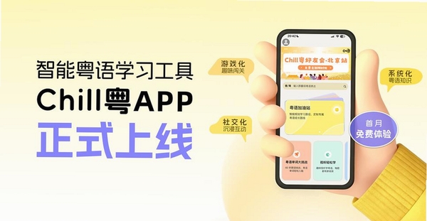 粤学习运行截图