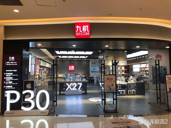 九机网运行截图