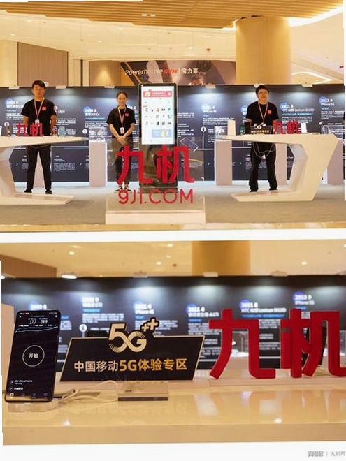 九机网运行截图