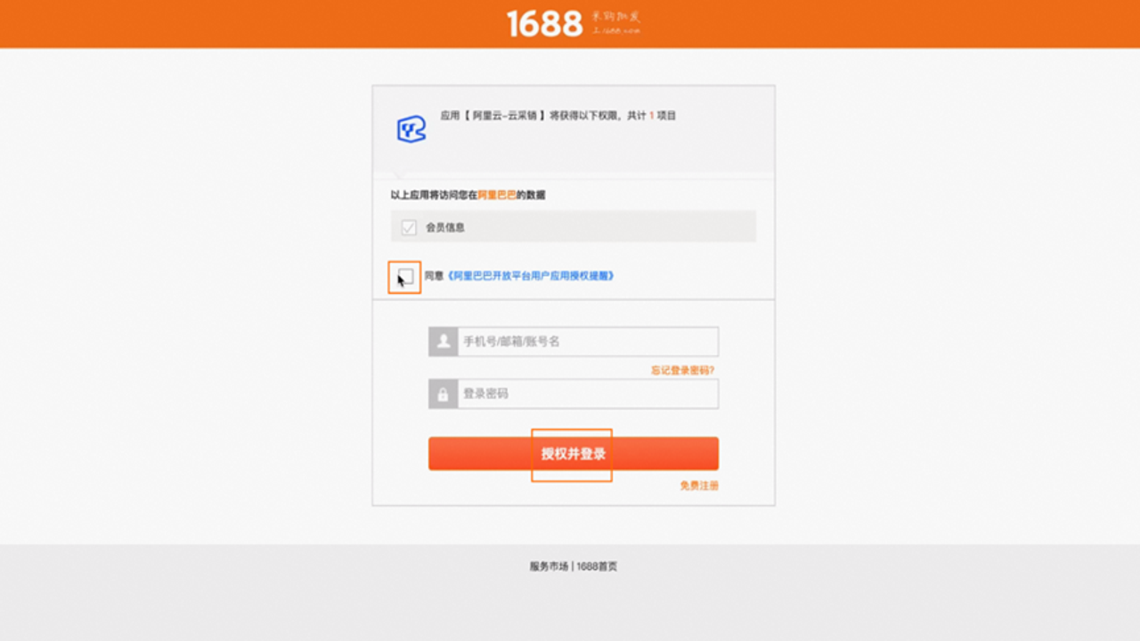 1688�̼Ұ��¼���漰ʵ����֤����