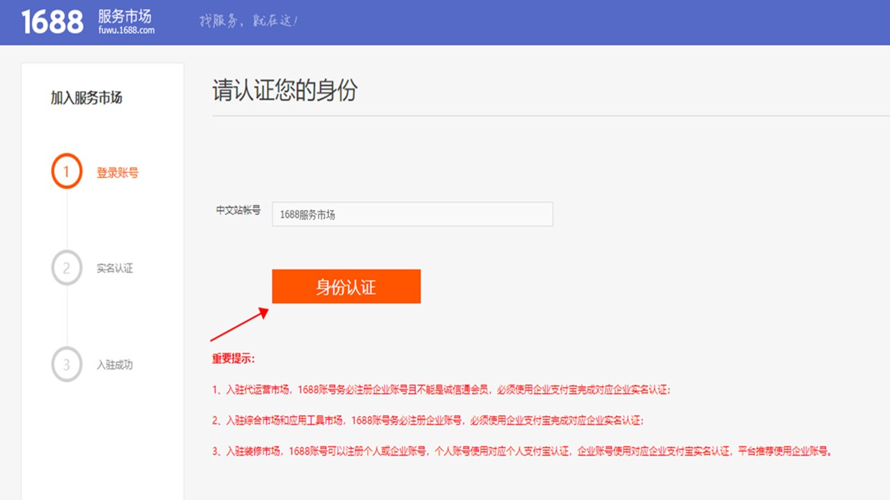 1688�̼Ұ�APP���ؽ��漰��פ����ʾ��ͼ