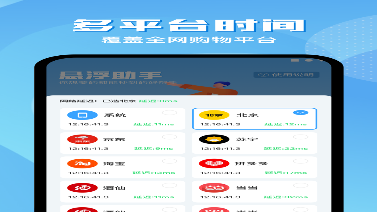 ������������app�ٷ��� ����չʾ�빦������