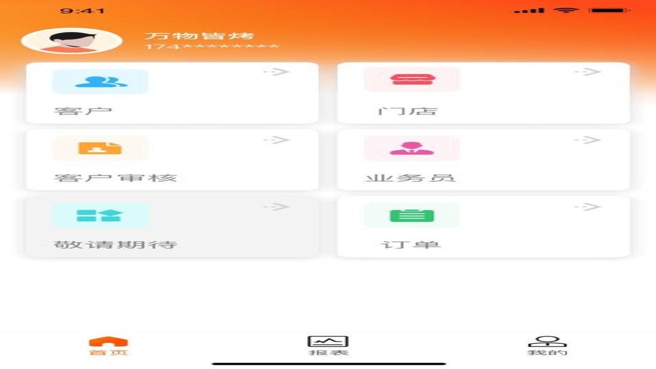 ������̼Ҷ�APP���ؽ��漰���ܸ���