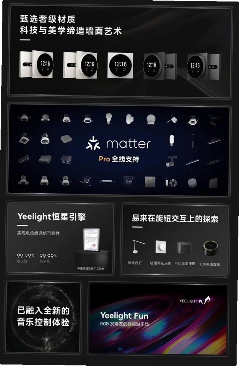 易来运行截图