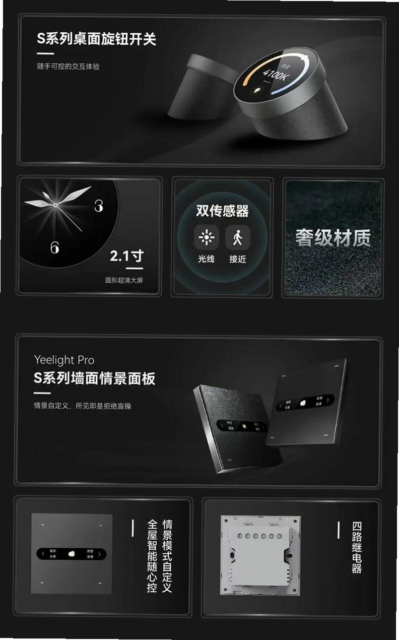易来运行截图