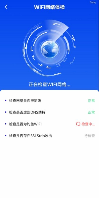 平行WiFi运行截图