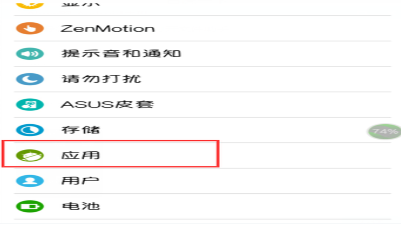 PUBGM FLASH安装器 手机设置 权限管理 后台运行配置