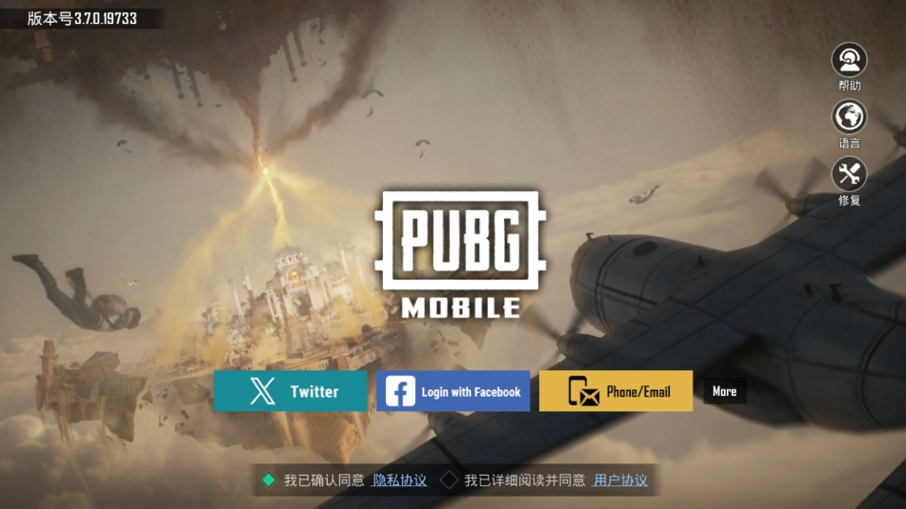 PUBGM FLASH安装器 安卓版 官方下载界面 手机屏幕展示