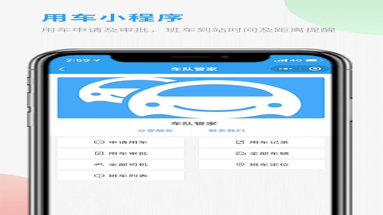 ˾���ܼ�APP���ӹ�����̨����������ָ�ɲ�����ʾ