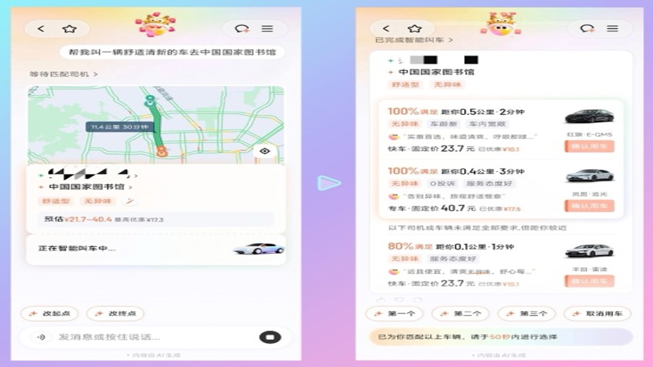 ���������Լ��˾���ӵ��ٶ��복��չʾ