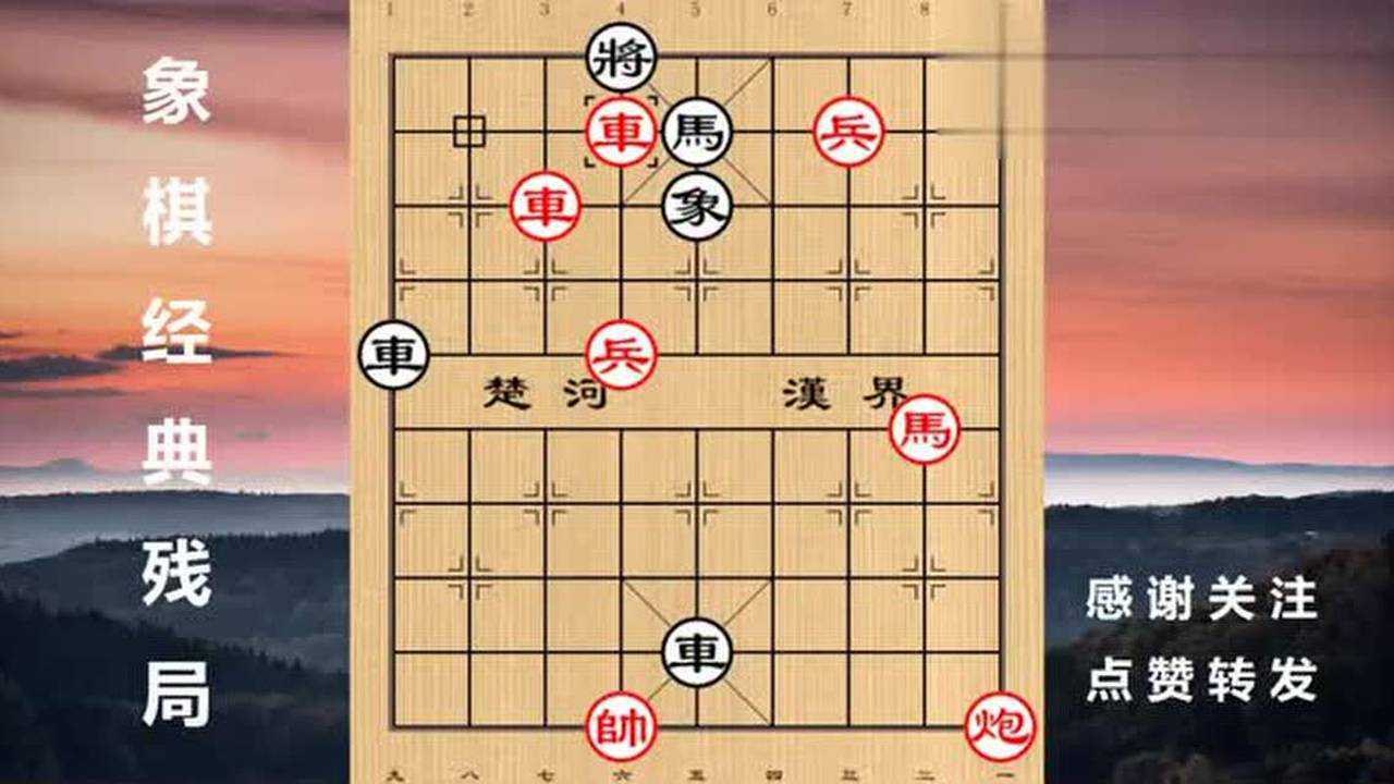 天天象棋残局经典杀法演示与棋子配合示意图