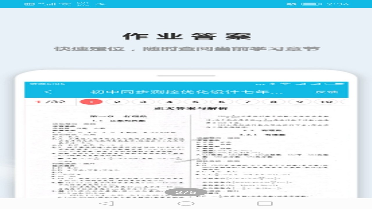 ��ҵ���� ɨ����Ŀ ���� ���� ��ʾ
