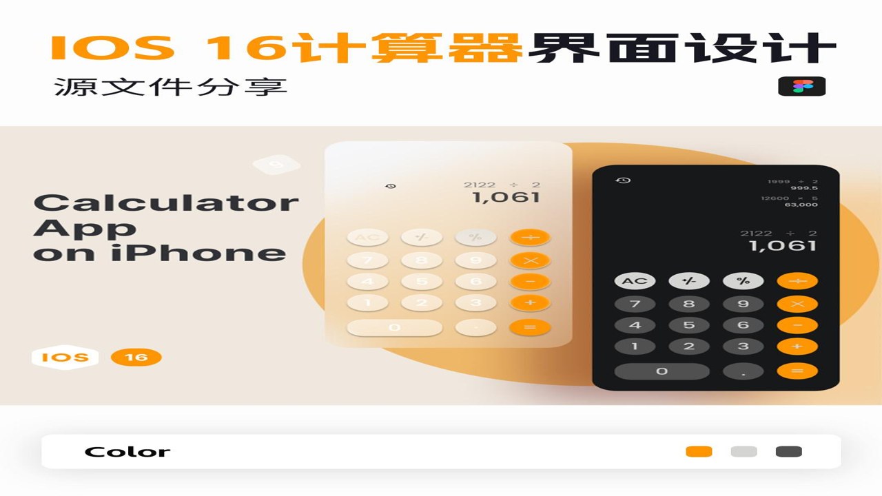 iOS系统App资源库中查找计算器图标操作示意图