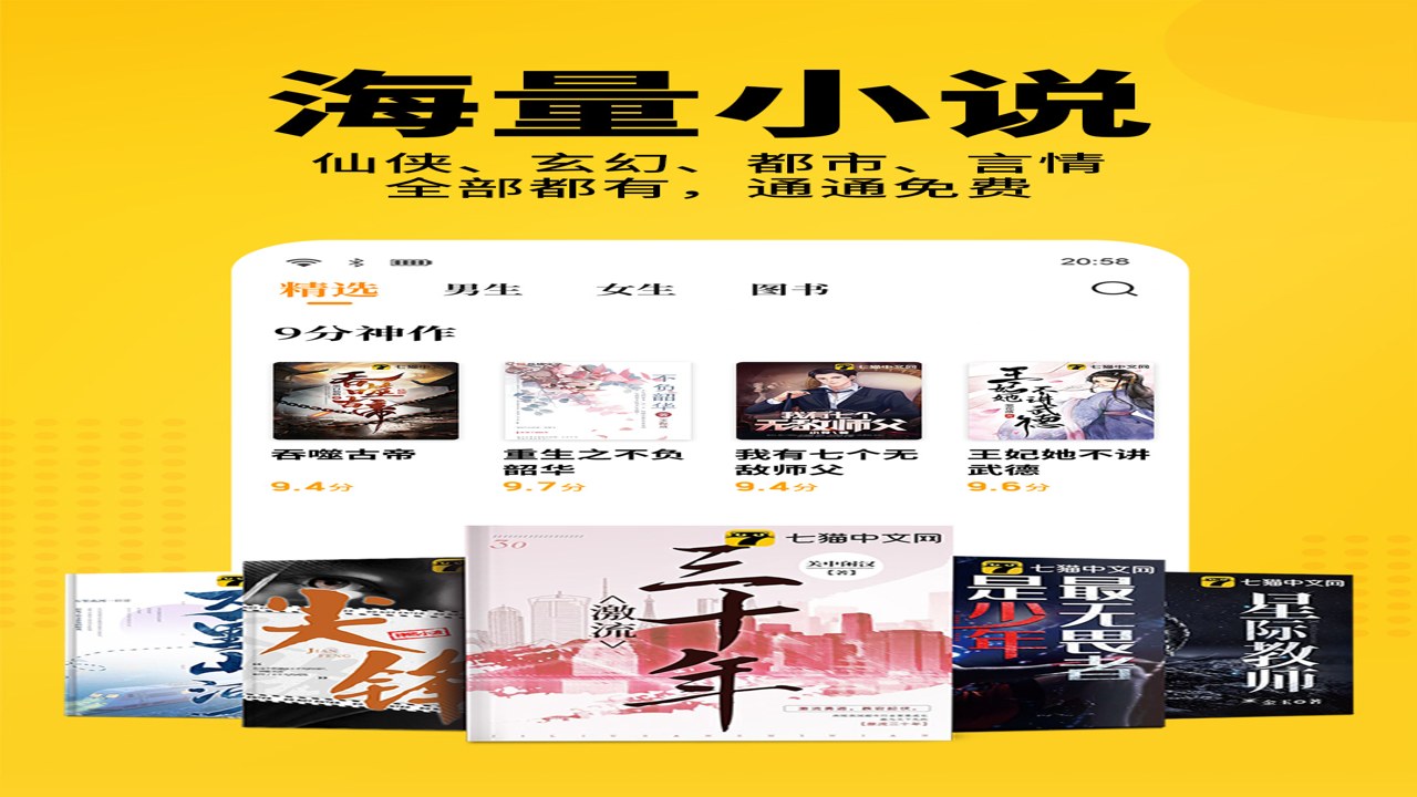 ��è���С˵App��ҳ�����鼮�Ƽ�
