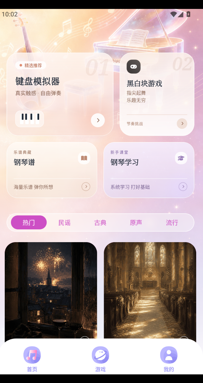 完美piano钢琴软件下载最新版 完美piano钢琴软件下载最新版