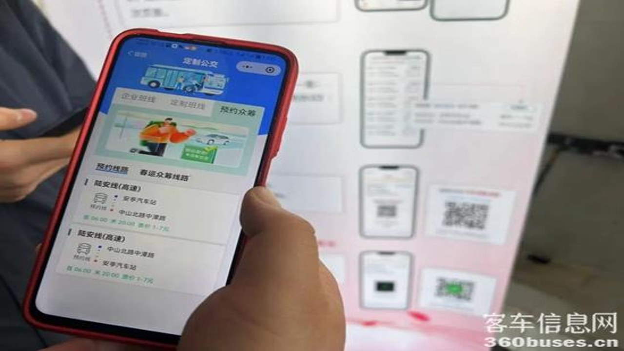 2024最新公交乘车指南及优惠购票攻略 手机支付界面展示