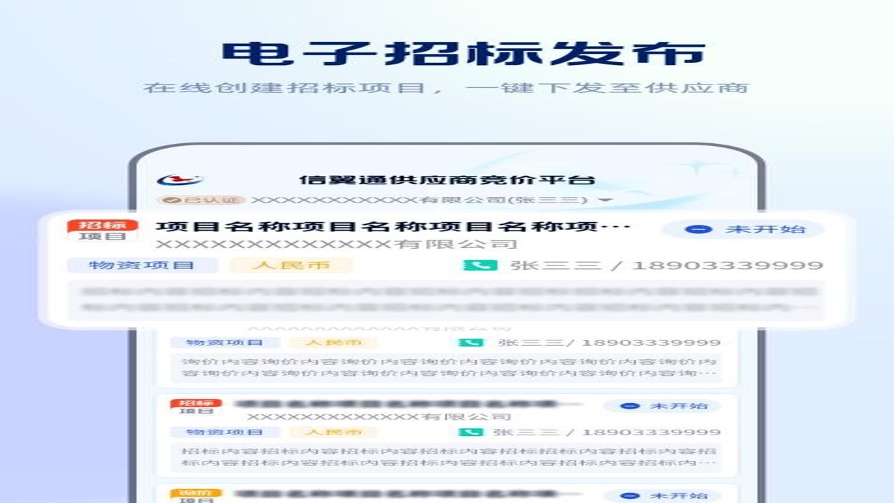 ����ͨ�б�ϵͳ������¼���漰����չʾ