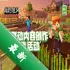 Minecraft Blast(�ҵ����籬��)