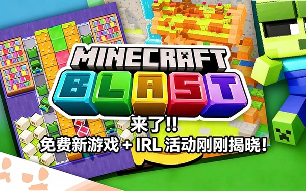 Minecraft Blast(我的世界爆破)运行截图