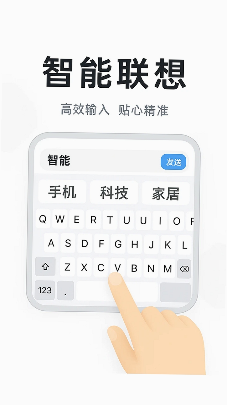 多文输入法运行截图