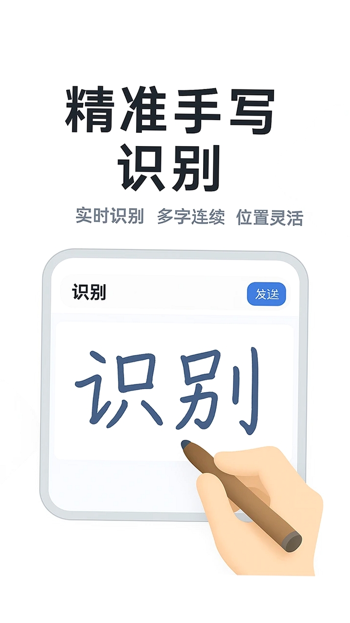 多文输入法运行截图